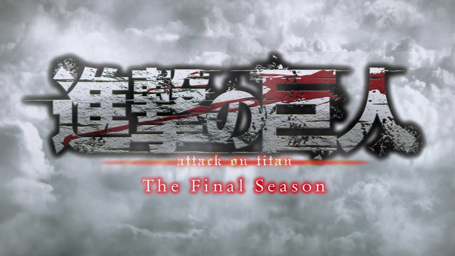 Shingeki no Kyojin: The Final Season (Sunshine Fansub)